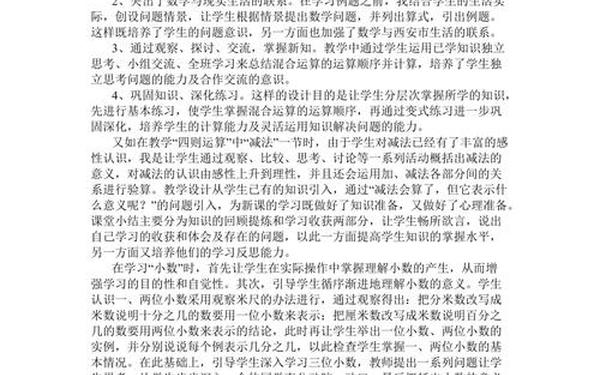 数学教学反思100篇—数学反思100字可抄免费