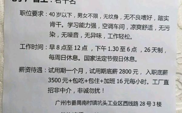 招聘启事范本 简单招工怎么写