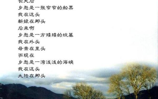 徐志摩的《乡愁》全诗 余光中的《乡愁》