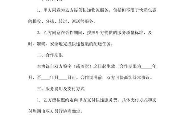 合作合同协议书-合作合同协议书范本(最新版)