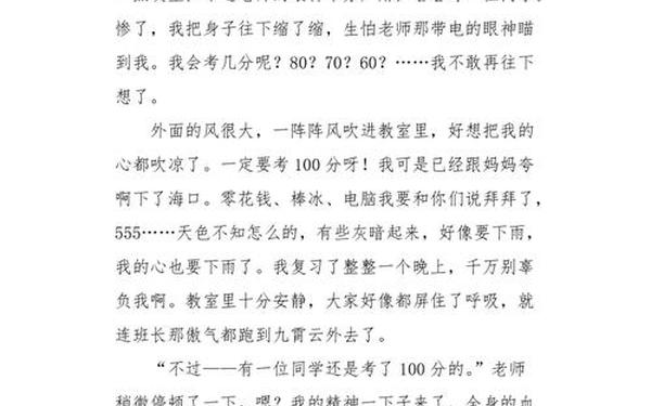 我得到了表扬(我得到了表扬作文500字左右)