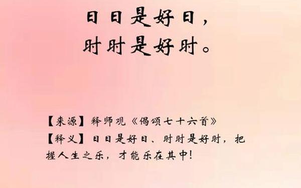 古人文雅的生日祝福、生日古诗词名句