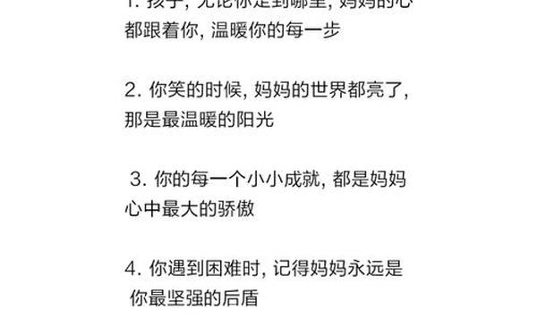 感恩妈妈暖心短句—感恩老妈最朴实短句