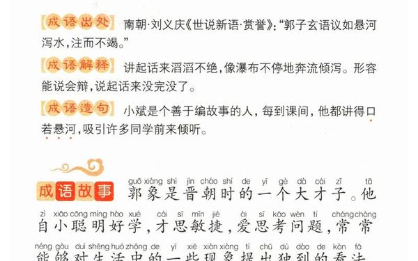 出自古代寓言的成语;出自寓言故事的成语是什么