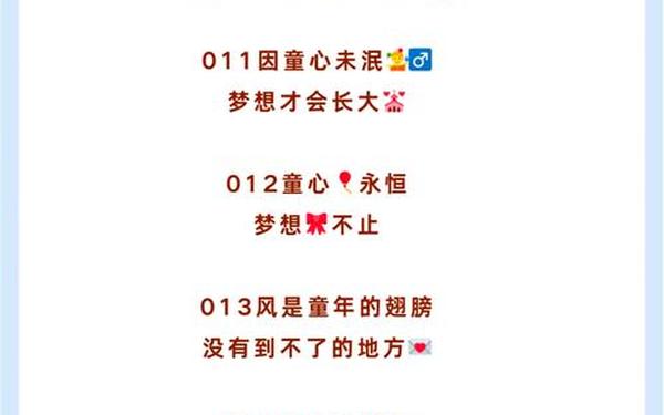 六一儿童节的金句20字-小孩祝福语八个字