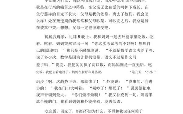感恩作文400字免费_真情与感恩中考满分作文