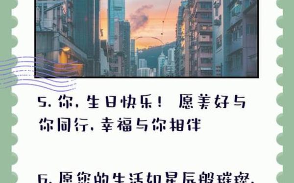 员工生日祝福语,员工生日最暖心文案