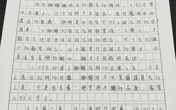 多走一步作文,多走一步作文600字作文