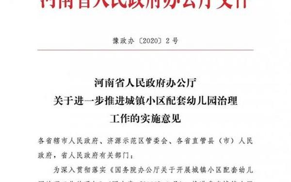 实施意见格式;意见30字简洁大气