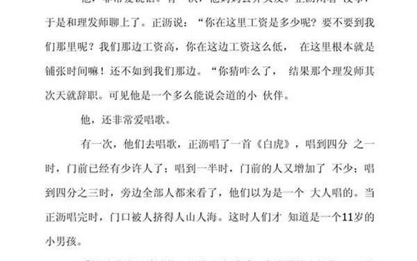 我的小伙伴作文300字;我的小伙伴200字左右