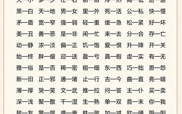 满意的反义词—满意和什么相反