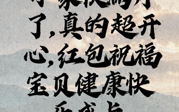 宝宝满月贺词—宝宝满月的诗句