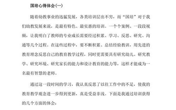校本教研心得体会;校本教研三个基本要素