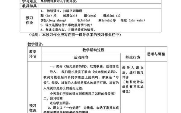 甜甜的泥土教案—各种各样的泥土教案