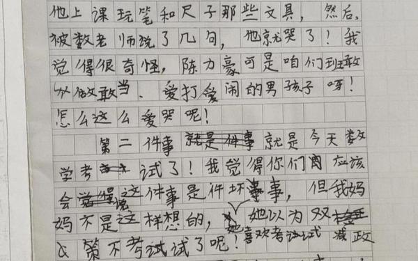 三年级写300字的日记-写日记300字