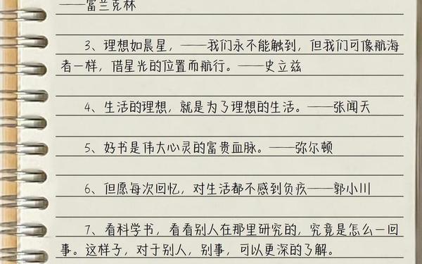 关于读书的名言大全-读书经典名言名句大全