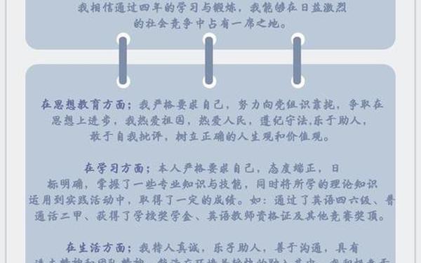 硕士生毕业自我鉴定、研究生毕业自我鉴定500字
