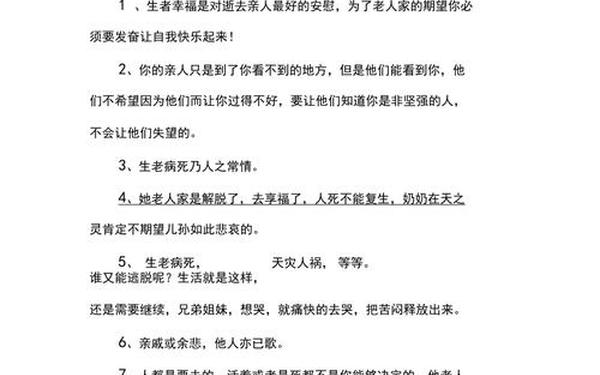 情商高安慰人去世的句子 最经典的劝人节哀