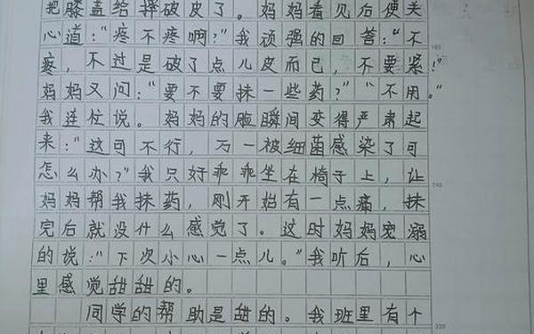 《甜》作文六年级400字-《甜》作文六年级可抄