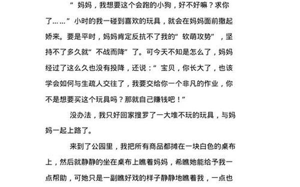最难忘的一件事作文_以____一直都在为题的作文600字