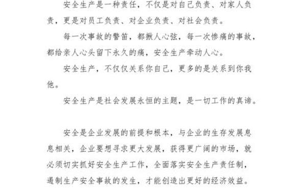 安全生产心得体会1000字5篇(安全生产心得100字)