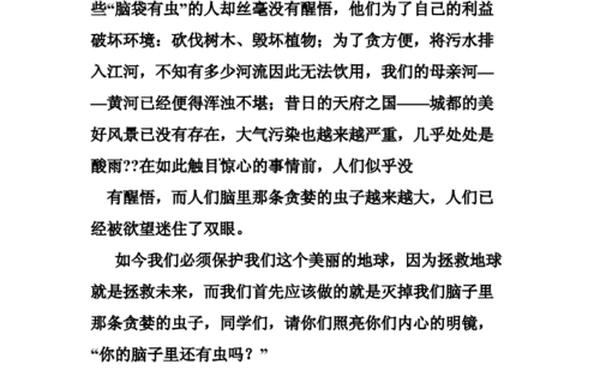 环保征文1000字_环保心愿1000字 环保征文1000字_环保心愿1000字