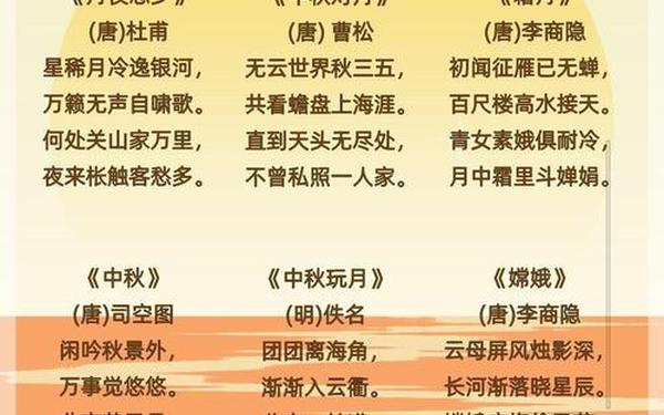 中秋节古诗名句经典;中秋节的绝美佳句