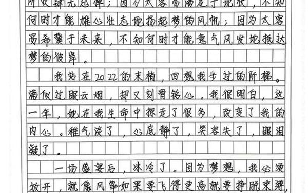 作文成长的故事 成长的经历800字