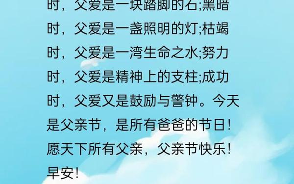 父爱的名言名句-父爱的名言警句摘抄大全