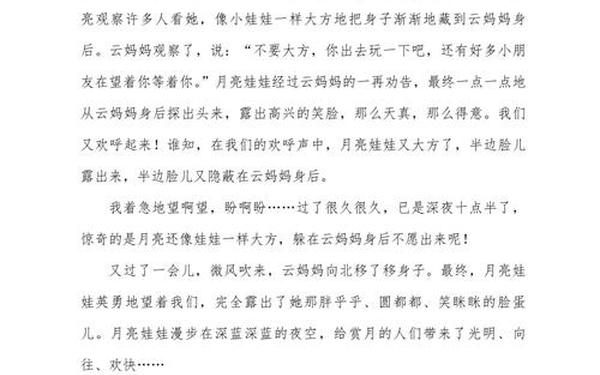 关于中秋节600字的作文、我家的中秋节600字