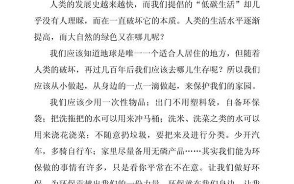生态文明论文,生态文明建设美丽中国论文
