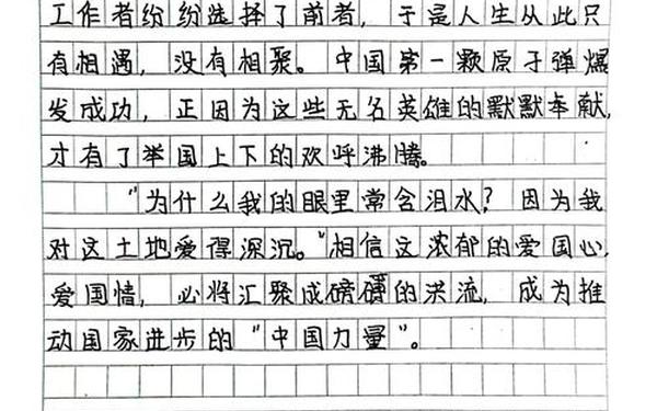 我和我的祖国作文-我和祖国共成长50字摘抄