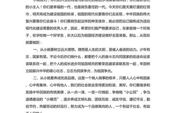 儿童节慰问信—慰问信范文