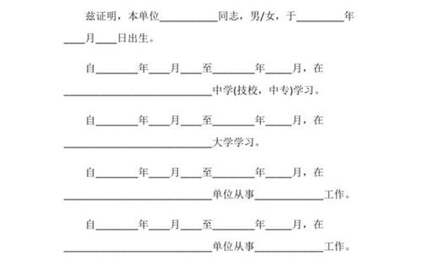 工作经验证明—工作经验证明(社保缴费证明)原件电子