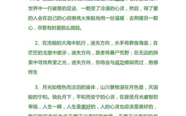 十篇必读经典美文 优秀经典美文摘抄