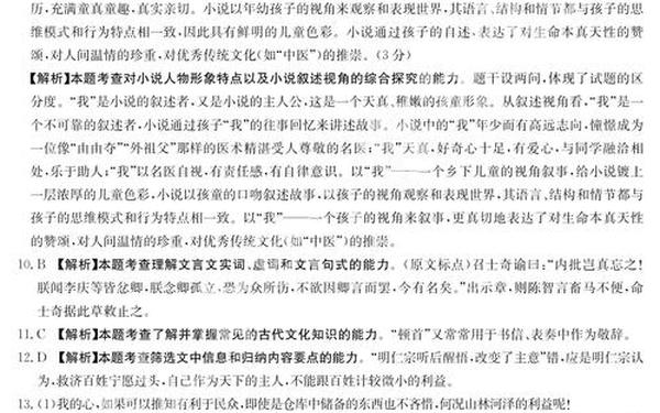 2022年高考语文试卷_2022年高考语文答案