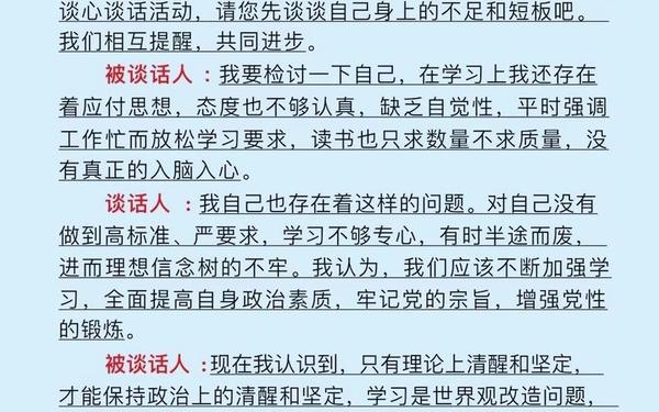 2019党员一对一谈话记录(一对一谈心谈话记录10篇)