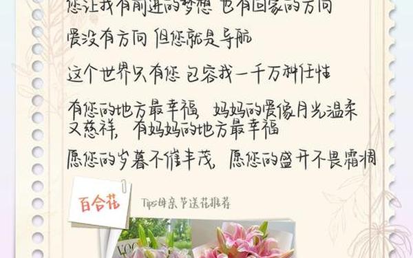 送花祝福语-送花贺卡怎么写简短
