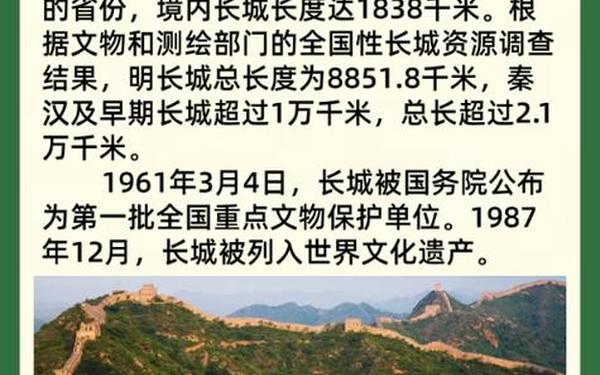 万里长城的资料 长城的详细介绍