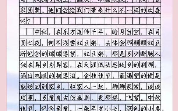 2020国庆中秋双节作文 中秋国庆双节作文800字
