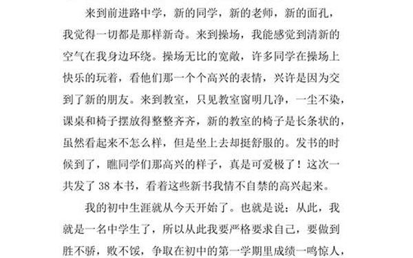 我从中学到了语文—从生活中学到什么作文600字