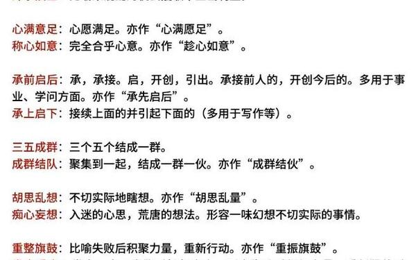 形容擅长写作的成语,形容文笔好,善于写作的成语