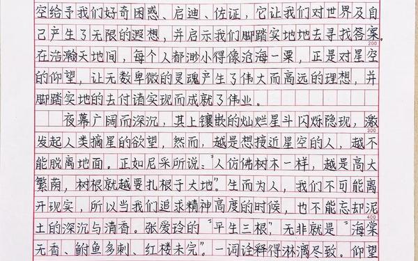 仰望星空观后感,仰望星空的感悟