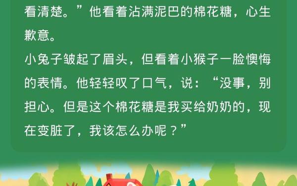 简短小故事大全_幼儿睡前故事3-6岁