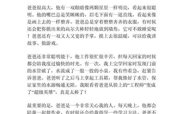 写人作文500字;小学优秀写人的作文500字篇