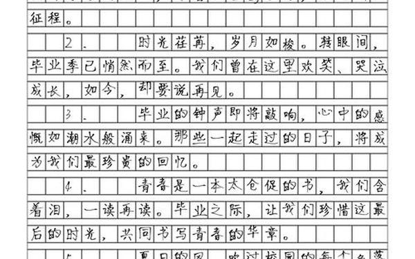 好的作文开头和结尾—精美开头结尾摘抄大全集10字