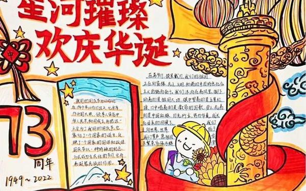 庆国庆手抄报简单漂亮;3一6年级手抄报国庆手抄报