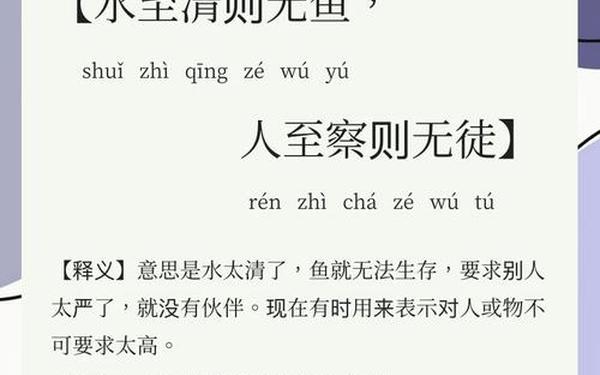 关于水的成语 关于水的优美句子