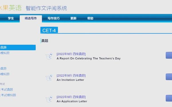 冰果英语智能作文系统(冰果英语智能作文官网)