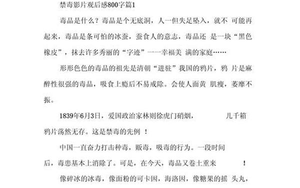 清流毒云南在行动观后感-清风云南八小时之外观后感